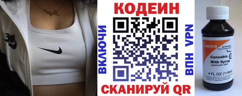где продают   Людиново  Кодеин Purple Drank 