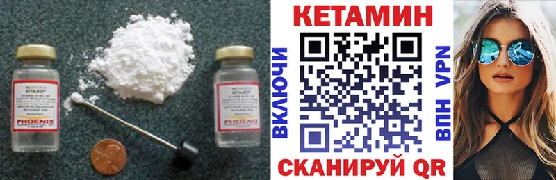КЕТАМИН VHQ  Людиново 